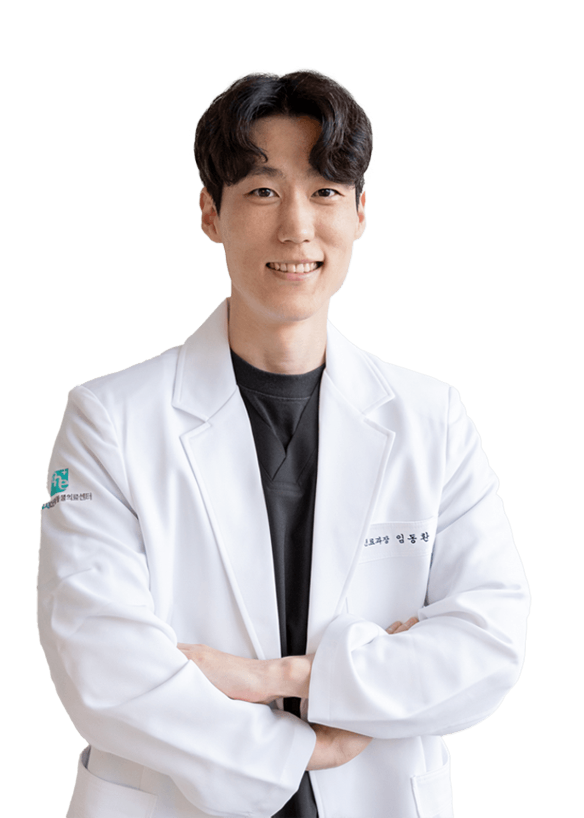임동환 진료 과장